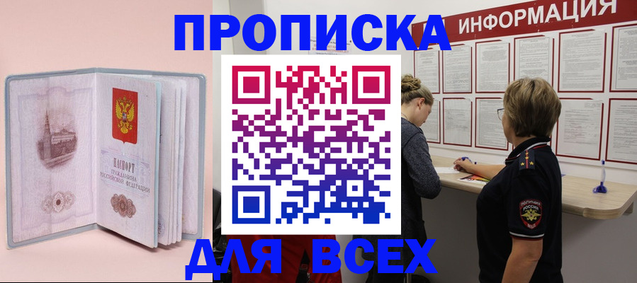 прописка паспорт в Узловой