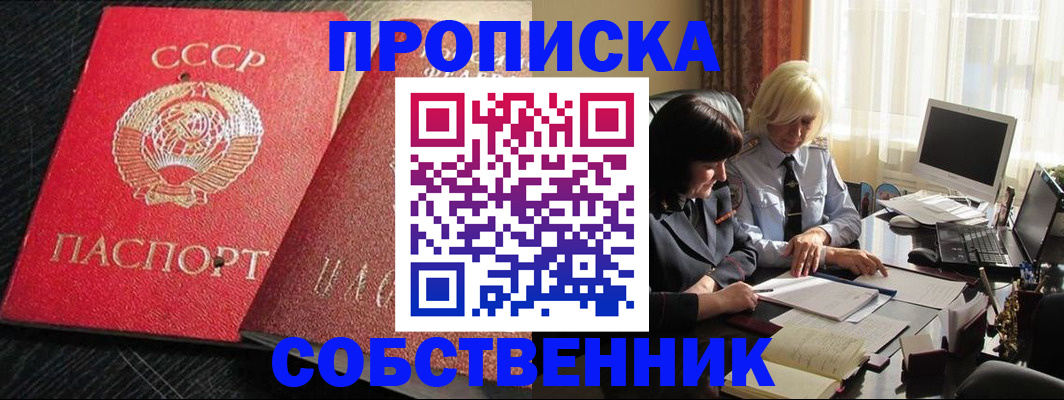 прописка иностранных граждан в Узловой