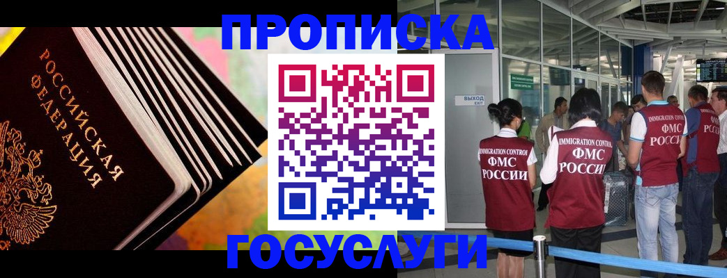 где прописаться в Узловой